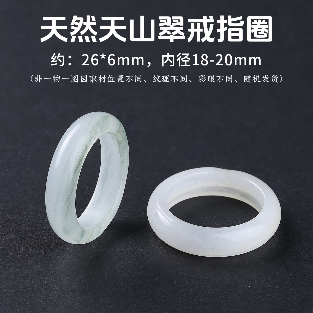 Natural Tianshan Jade Ring