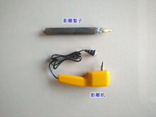 电动影雕机 手工影雕凿 影雕刻画机头 石雕刻打麻点工具雕刻机