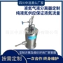 高压自动汽化定制分离器