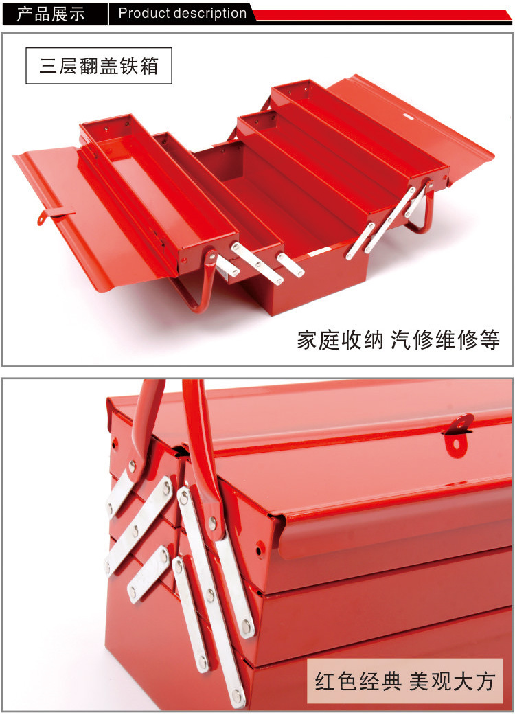 PK0224T三翻盖铁箱750_07