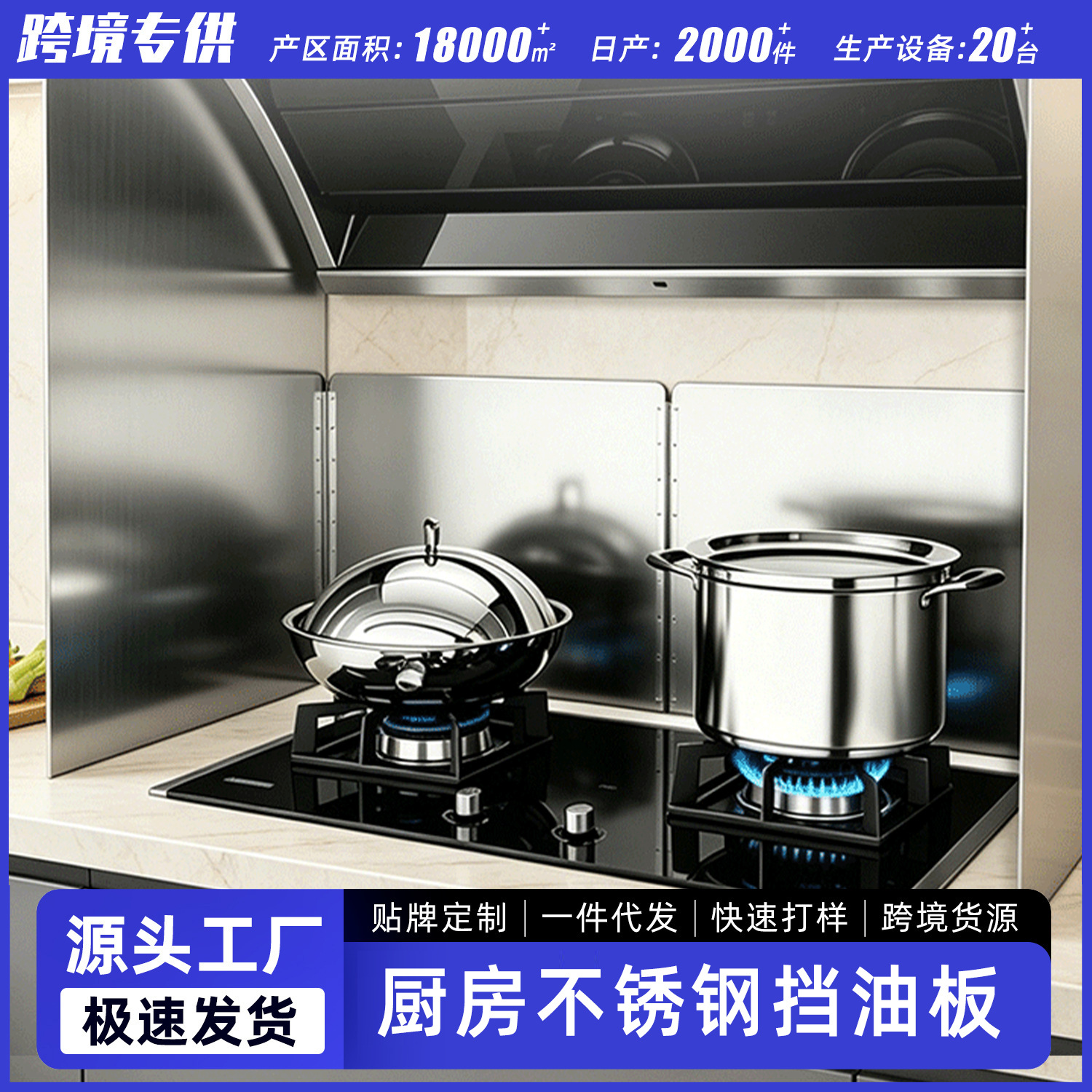 Stainless Steel Kitchen Oil Barrier, Thickened Oil-Proof Shield, Cooking Oil Separator, High-Temperature Resistant Range Hood Heat Shield