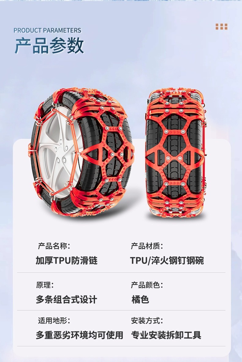 Honglaijia Car Beef Tendon Anti-Skid Chain Off-Road Vehicle Off-Road Vehicle Car Universal Snow Tire Tendon Thickeneded Bread