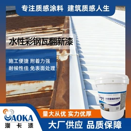 外墙涂料;艺术涂料;防水涂料