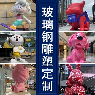 玻璃钢雕塑动漫人物商场餐饮门店形象摆件创意立体户外室外卡通