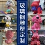 人物动漫商场室外雕塑