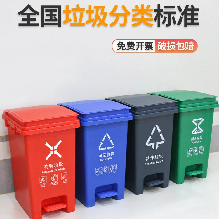 Четырехцветный мусорный бак с педалью для сортировки бытовых кухонных отходов, опасных бытовых отходов, перерабатываемая педаль с крышкой для коммерческого использования