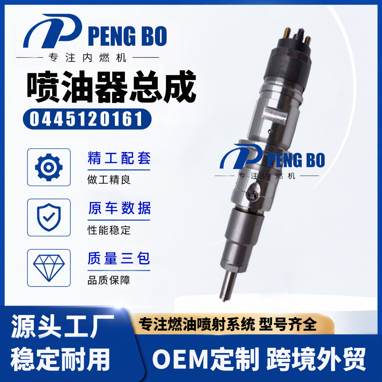 0445120161 Cummins Isde4 Engine Fuel Injector 4988835 4940096D Injector Assembly