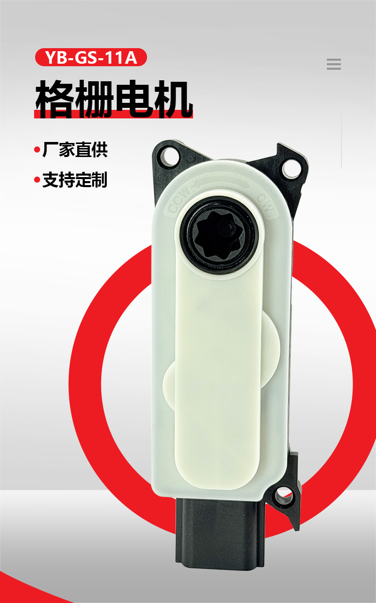 Car grille motor 114714002 1317-888-00062 623316RS0A is suitable for Nissan X-Trail