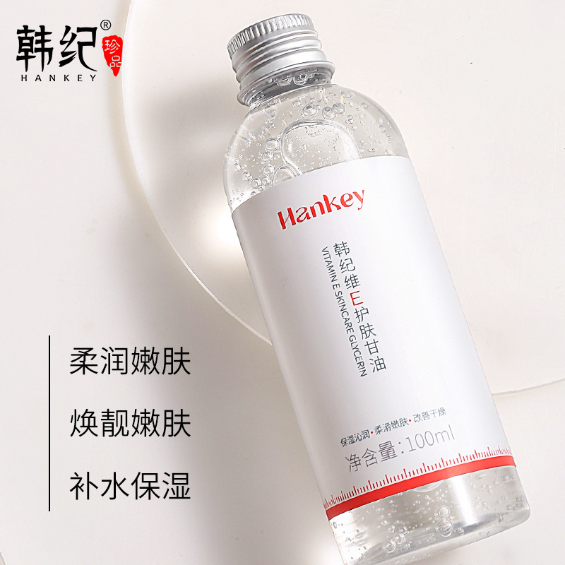 韓紀維eスキンケアグリセリン100ml保湿潤い肌爽やかで脂っこいスキンケア補水グリセリン精華液卸売り|undefined