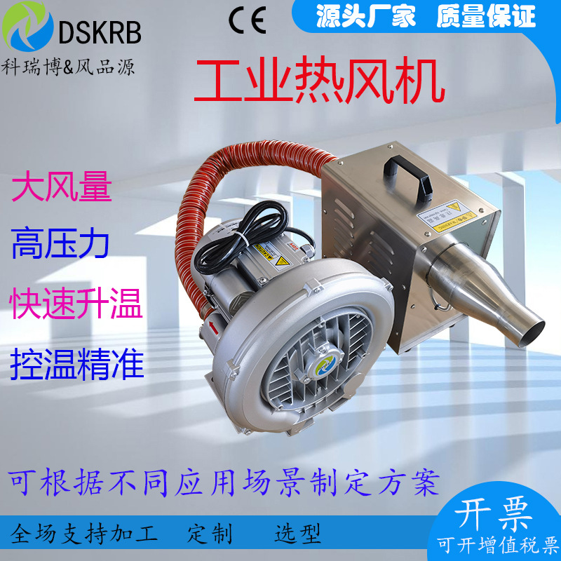工厂现货电热恒温工业热风机大功率暖风机40KW 矿用高压热风炉