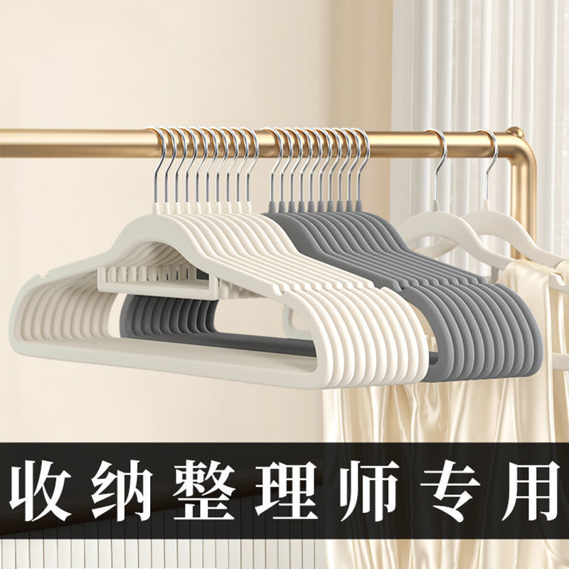 Shoulder seamless flocking hanger non-slip wet and dry dual-use clothing store home wardrobe storage artifact manufacturers wholesale