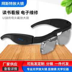 Led拡大鏡卸売り-usb充電ヘッドセット修理マザーボードic部品溶接老眼鏡読書彫刻