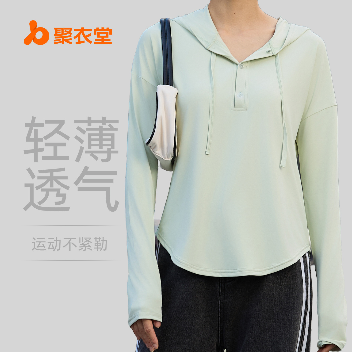 Camiseta deportiva Juyitang con sensación de piel desnuda y protección UV, ropa holgada con capucha para correr al aire libre y fitness, con mangas largas.