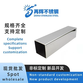 不锈钢圆管;不锈钢方管;不锈钢矩形管