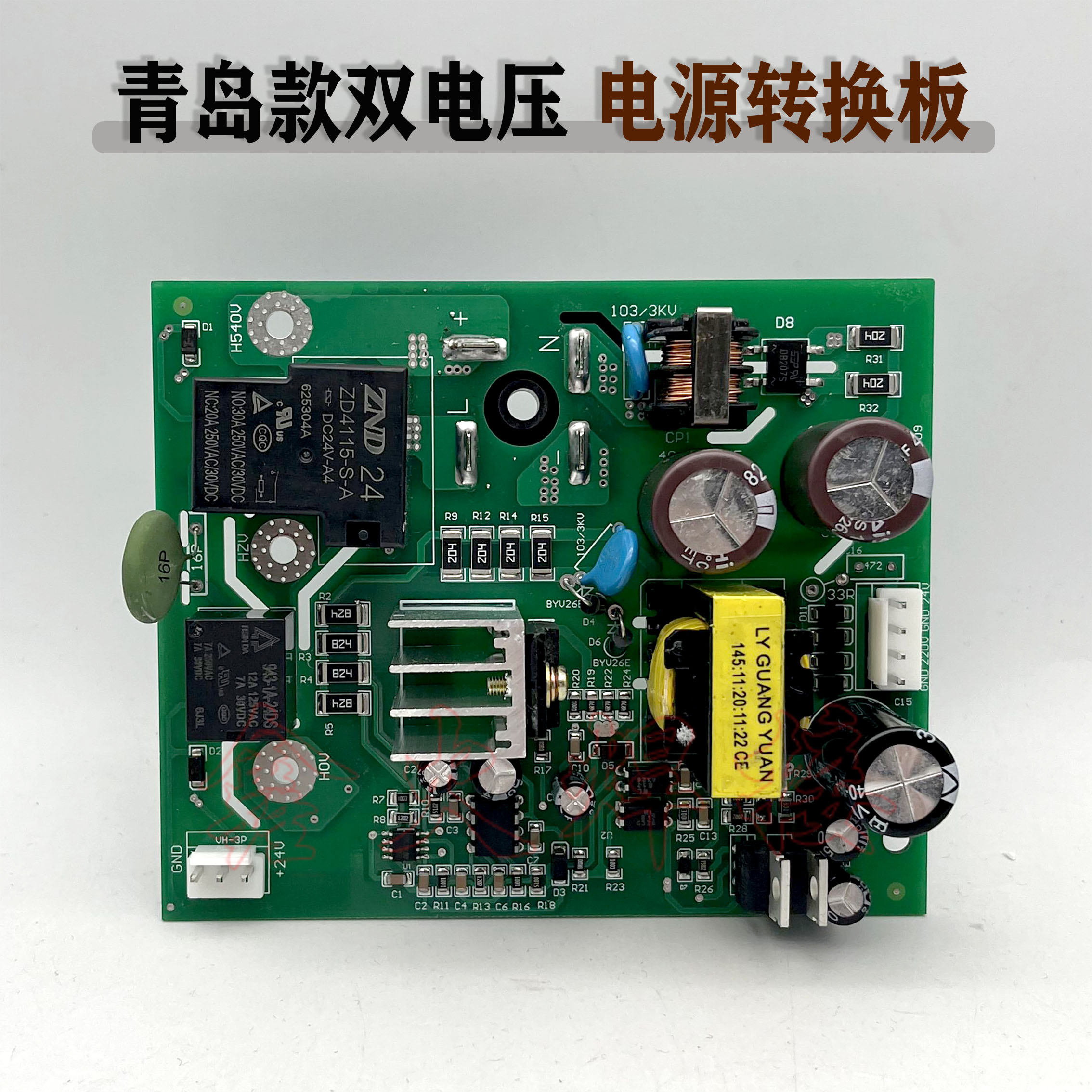 双电压焊机电源板 IGBT焊机转换板 开关电源板青岛款辅电板带硅桥