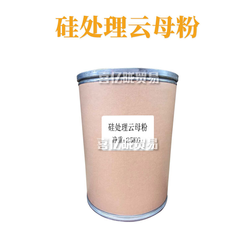 硅处理云母粉 眼影 粉饼 腮红粉 散粉蜜粉 化妆品原料 1kg