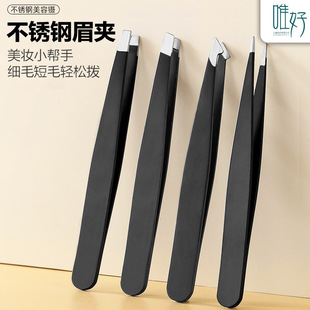 Beauty Tools Stainless Steel Eyebrow Clip Set Four-Piece Eyebrow Shaping and Plucking Beauty Tools Eyebrow Tweezers Eyebrow Pliers Set