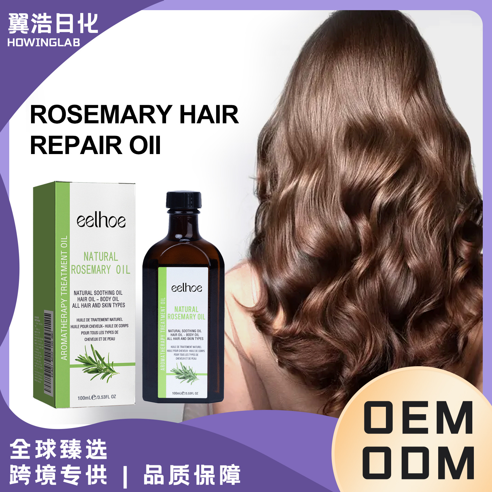 Eelhoe Rosemary Hair Care Essential Oil Anti-Frizz, Long-Lasting Smoothness and Fragrance Repair Perm and Dyed Hair Care Essential Oil