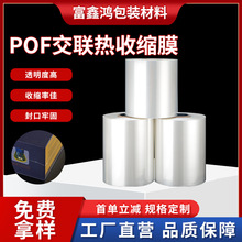 POF�����۟��տs�ԄӰ��b�C͸������Ĥ���տs���ܷ�Ĥ���b�Y��