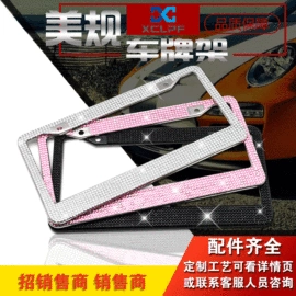 车身及附件;汽车传感器;车牌架