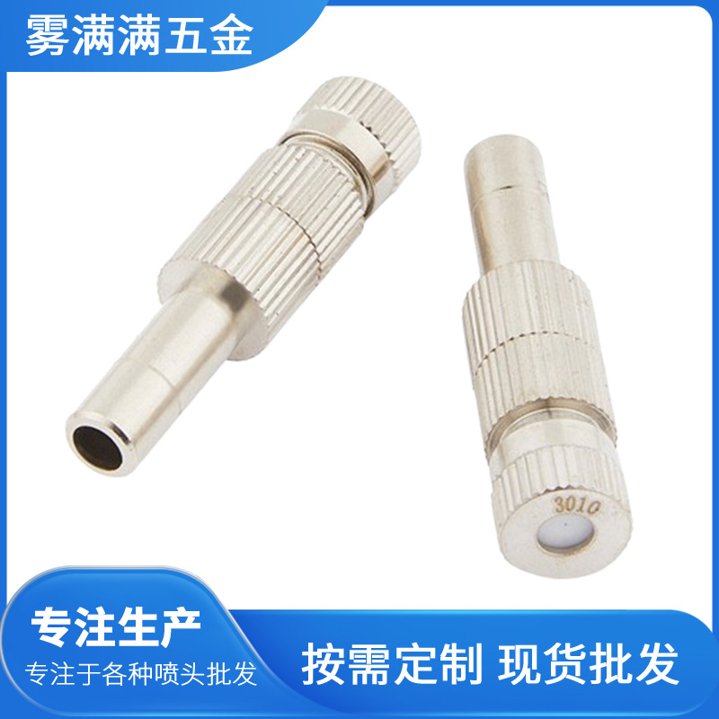 自来水可用低压雾化喷嘴 6mm 8mm 6.35mm 围挡喷淋快插式气动接头