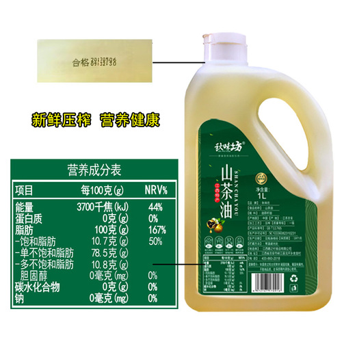 Direct Supply from Manufacturer 1000ML Tea Seed Oil Gift Box Freshly Pressed Vegetable Oil Commercial and Household Cooking Oil Wholesale
