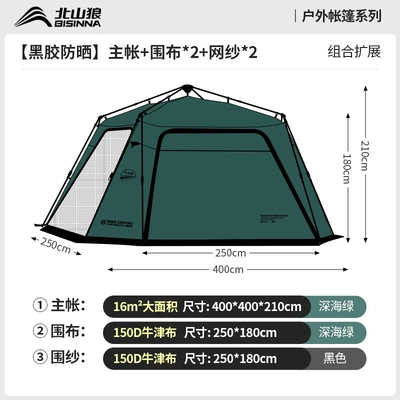 Avtomobil yan çətirləri – Shade - deep-sea-green-main-tentcloth2mesh2-400400210cm-main-tent-size