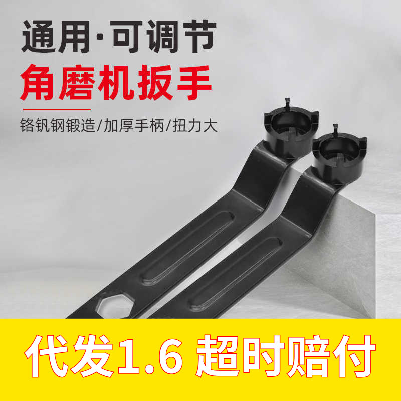 加厚板手角磨机调节扳手配件四爪角磨机专用扳手角磨机扳手拆卸