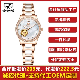金仕盾小众ins正品全自动机械表时尚钢陶瓷腕表手表 女士镂空女表