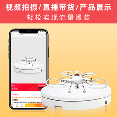 攝影電動轉盤自動旋轉展示台架直播間飾品靜物全景拍照台拍攝道具