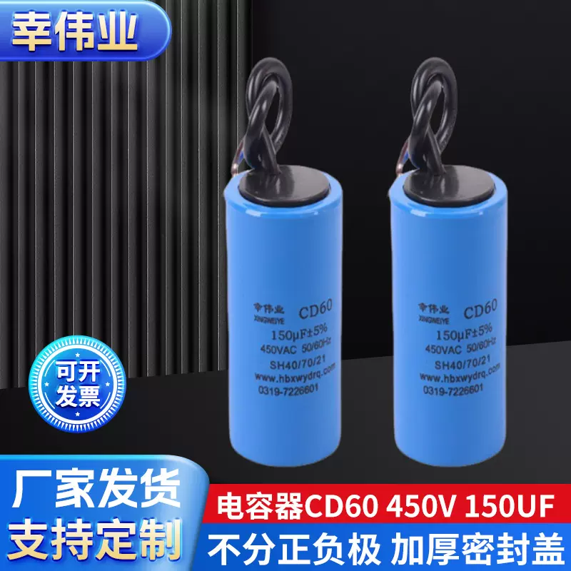 电容150uf 铝壳单相电解高效稳定耐用款电机启动电容器厂家批发