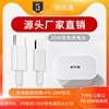 Apple, charging cable, wholesale, iphone, 4A