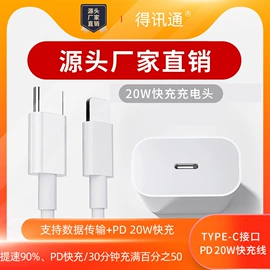 手机数据线;手机支架;手机充电器