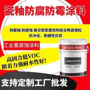 Porcelain Glaze Anti-Corrosion and Anti-Mildew Paint Has Good Waterproof and Anti-Mildew Properties and Can Inhibit the Growth of Mildew. Anti-Mildew Paint