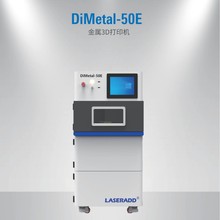 DiMetal-50E雷佳SLM金属3d打印机工业级选区激光熔融设备高精度