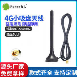 工厂直销5G/2.4G/5.8G/433/GSM/GPRS/2G/3G/4G高增益小吸盘天线