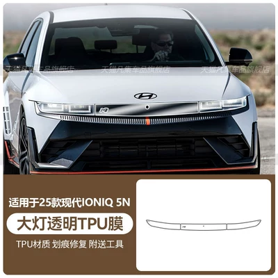 TPU protective film accessories, Car interior film - 25-models-of-enik-5n-headlight-transparent-tpu-film