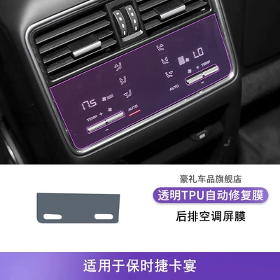Car interior film – Film Modification - 18-25-porsche-cayenne-rear-air-conditioning-screen-film
