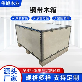 木箱;木托盘