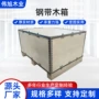 定制机械胶合板木箱
