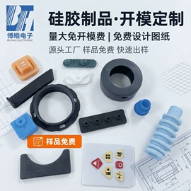 工业橡胶;日用橡胶;塑胶外壳