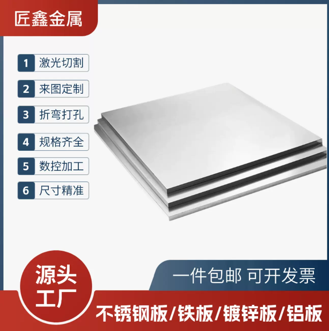 铝板加工激光切割CNC铝零件攻牙折弯阳极氧化6061航空铝