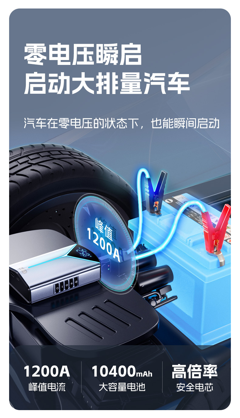 [My03] Buwei Car Emergency Starting Power Supply and Air Pump All-In-One Multi-Functional Car Starter