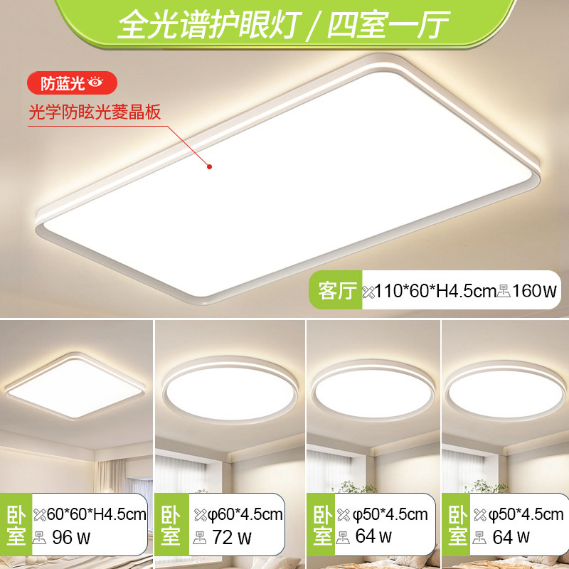 Lámpara principal para sala de estar, modelo 2026, luz LED de techo de espectro completo, moderna, sencilla y elegante, juego de iluminación para toda la casa.