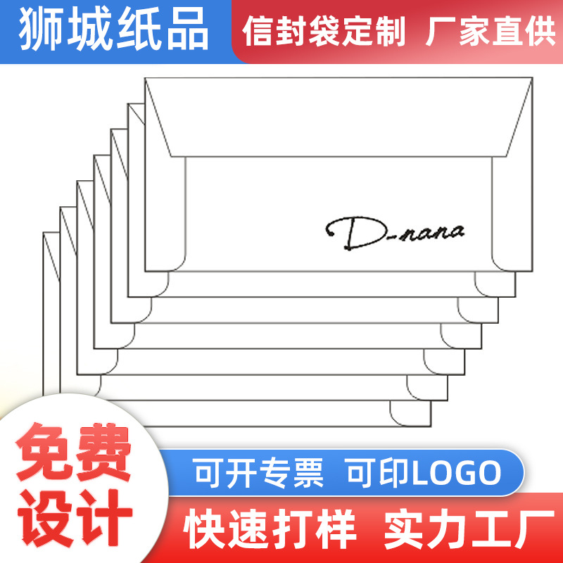 彩色信封印刷 大学9号信封   大牛牛皮纸信封9号信封生产
