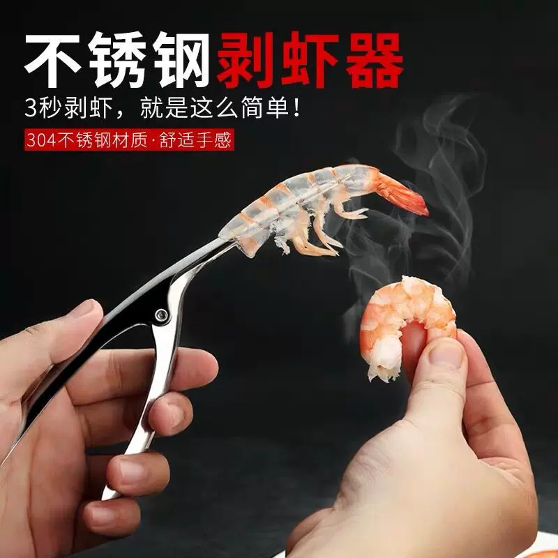 铂佳304不锈钢虾线刀 厨房工具清理虾肠剥虾壳神器现货批发剥虾器