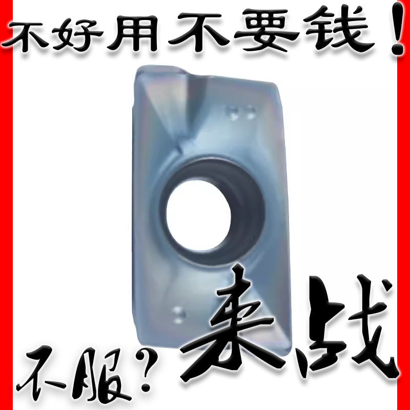 数控七彩铣刀片APMT1135PDTR/APMT1604PDTR加工淬火钢R0.8铣刀粒