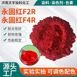 其他染料;酸性染料;碱性染料