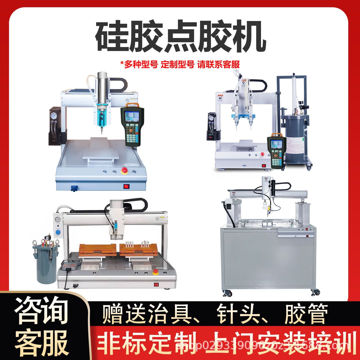 Дозатор клея Junma Automation для силикона