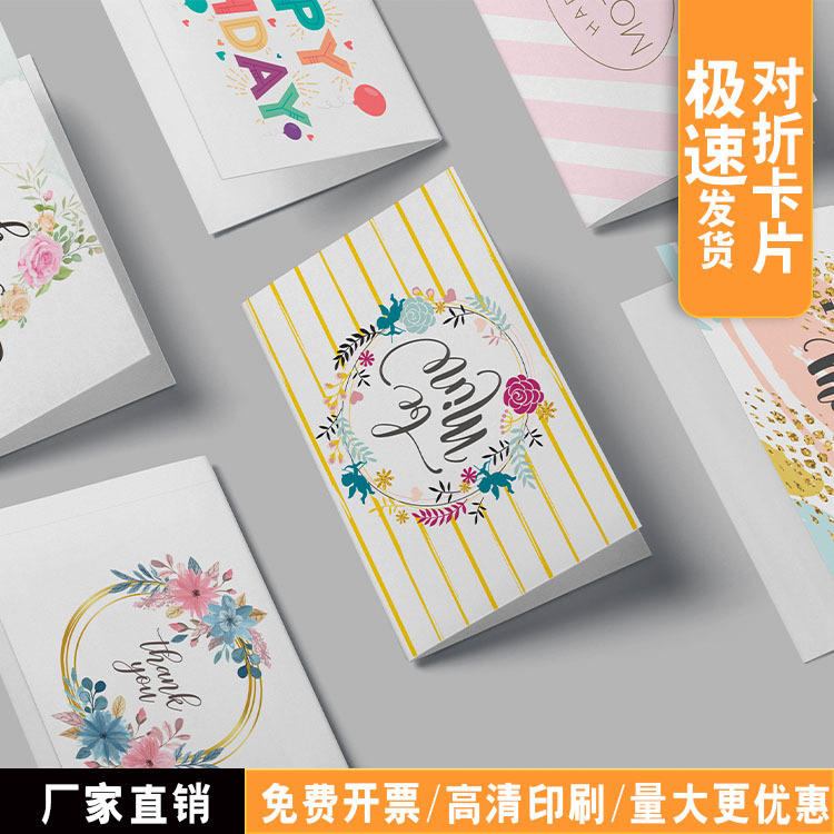 简约欧式烫金创意感谢贺卡烘焙鲜花店生日小折卡好评售后服务卡片